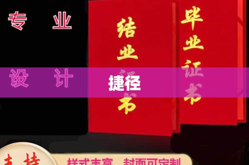 江孜捷径