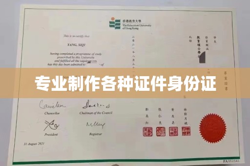 江孜专业制作各种证件身份证