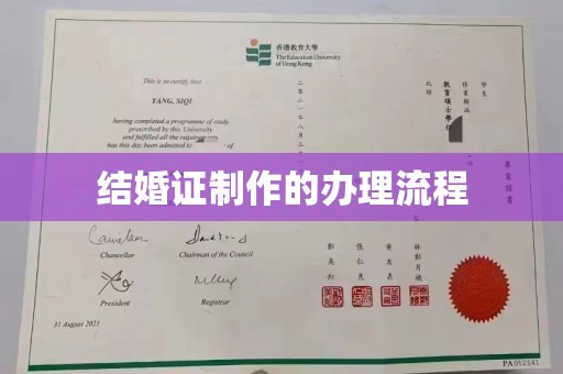 江孜结婚证制作的办理流程