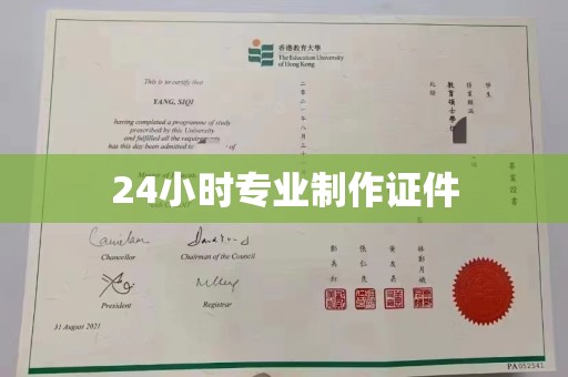 江孜24小时专业制作证件